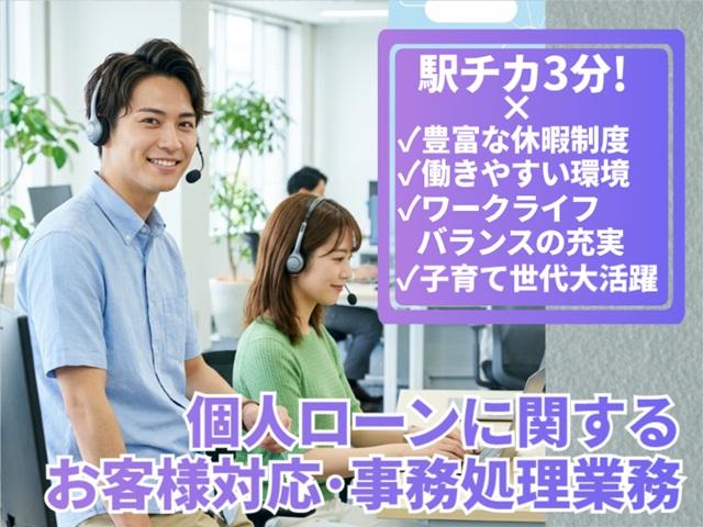 【6/1研修開始(入社日相談可)】地方銀行｜お客様申込サポート・事務♪未経験入社がほとんどです！大手地方銀行のお客様対応・事務業務