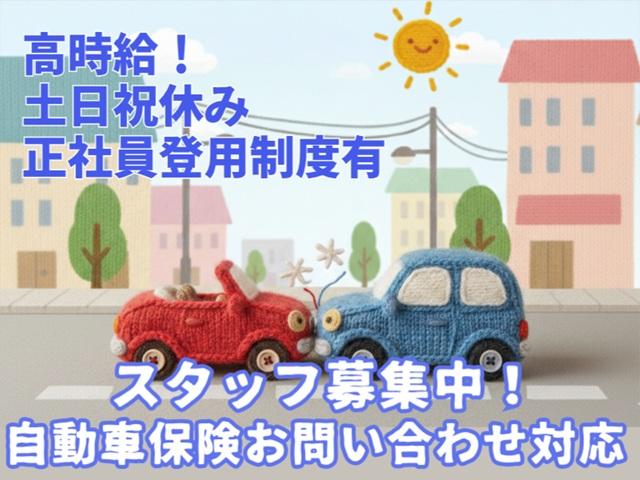 【必見！】経験者は時給1,860円以上！自動車保険の知識や経験が活かせる！土日祝お休み◎自動車保険のお問い合わせ対応