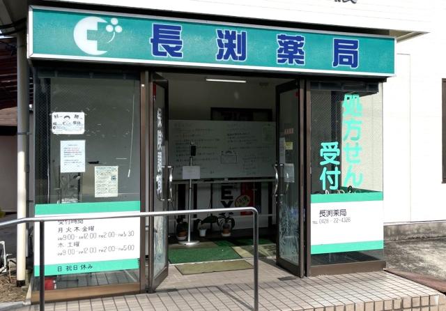 【調剤薬局での薬剤師】ブランクOK／昇給・寸志あり／マイカー通勤OK／週2〜3日・扶養内で働けます。薬剤師