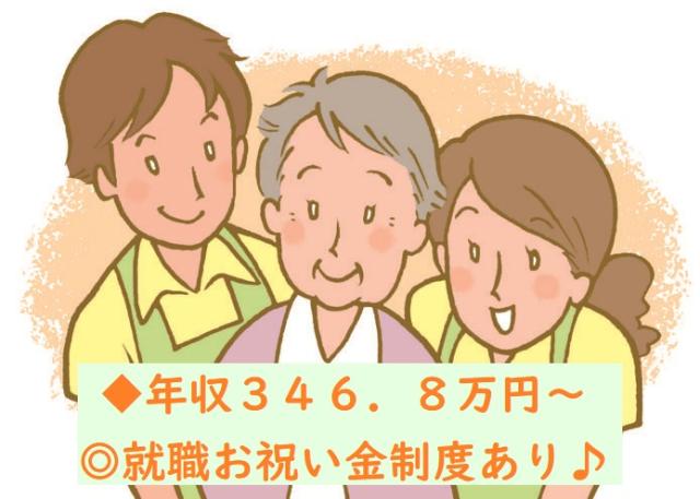私たちと一緒に働きませんか♪