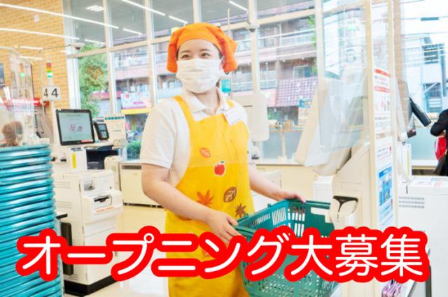 あなたの活躍や成長が、お客様の「心地良いお買い物時間」に。無理のないシフトでお小遣いや家計にプラスしませんか？