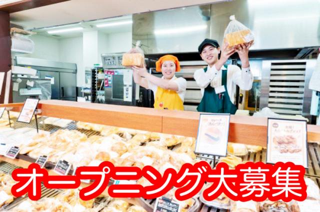 あなたの活躍や成長が、お客様の「心地良いお買い物時間」に。無理のないシフトでお小遣いや家計にプラスしませんか？