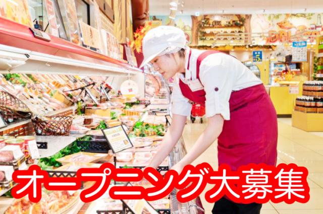 あなたの活躍や成長が、お客様の「心地良いお買い物時間」に。無理のないシフトでお小遣いや家計にプラスしませんか？