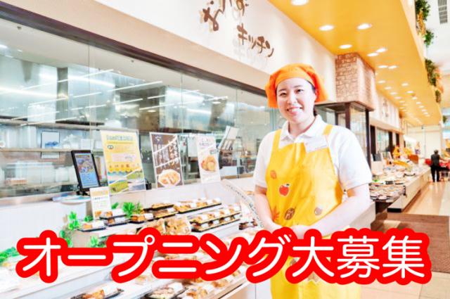 あなたの活躍や成長が、お客様の「心地良いお買い物時間」に。無理のないシフトでお小遣いや家計にプラスしませんか？