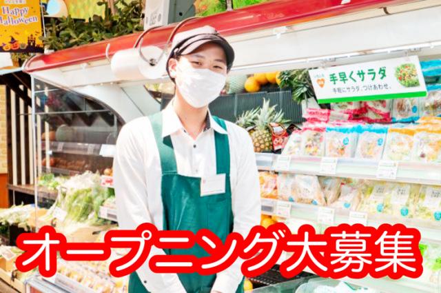 あなたの活躍や成長が、お客様の「心地良いお買い物時間」に。無理のないシフトでお小遣いや家計にプラスしませんか?