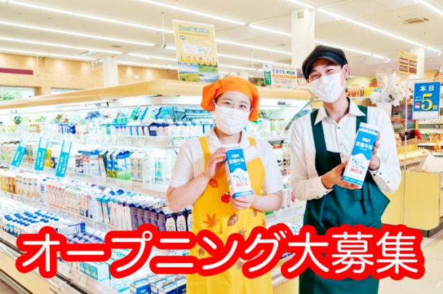 あなたの活躍や成長が、お客様の「心地良いお買い物時間」に。無理のないシフトでお小遣いや家計にプラスしませんか?