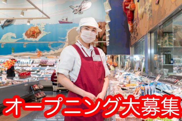 あなたの活躍や成長が、お客様の「心地良いお買い物時間」に。無理のないシフトでお小遣いや家計にプラスしませんか?