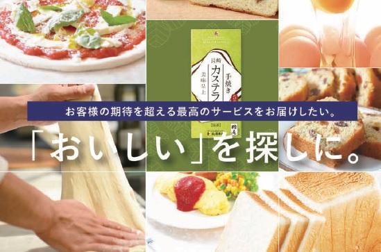 安心の屋台骨のようなお仕事です♪
生協グループで働こう!