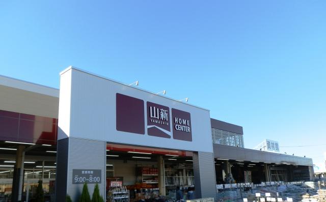 茨城県に根づいたサービスを行ってきた『山新』。
培ってきた地域との絆は、どこにも負けません。