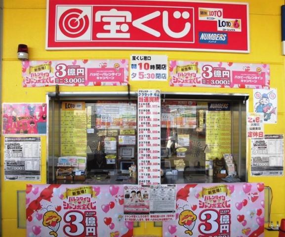 山新グランステージ　つくばホームセンター