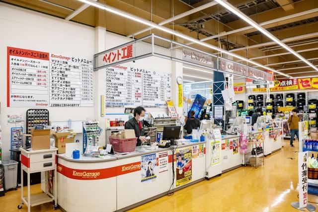 山新ケンズガレージ　つくば店