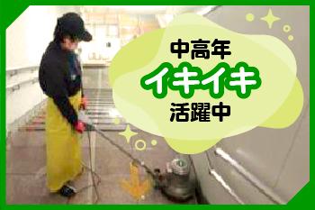 東急線渋谷駅構内清掃