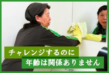 ホテル共用部清掃スタッフ