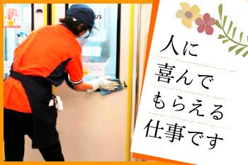 電車の清掃スタッフ／油取り／長津田
