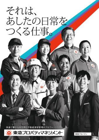 公園緑地の清掃管理スタッフ