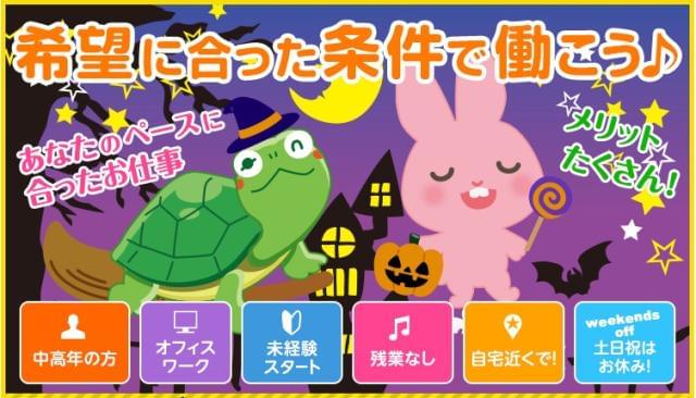 あなたにピッタリ合ったお仕事をご紹介します♪