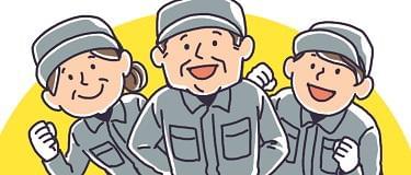 \長期・安定して働けます/