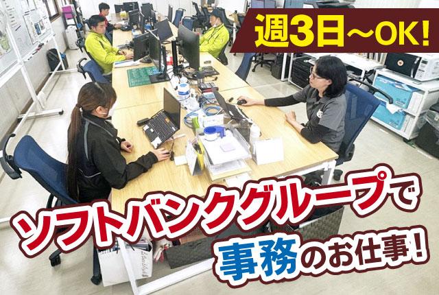 最先端の農業を支える事務スタッフ募集♪