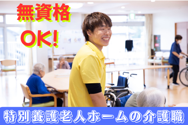 社会福祉法人下総会