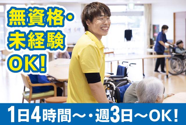 笑顔いっぱいの職場で働きませんか。
まずは職場見学からでもOKですよ。お気軽にどうぞ♪