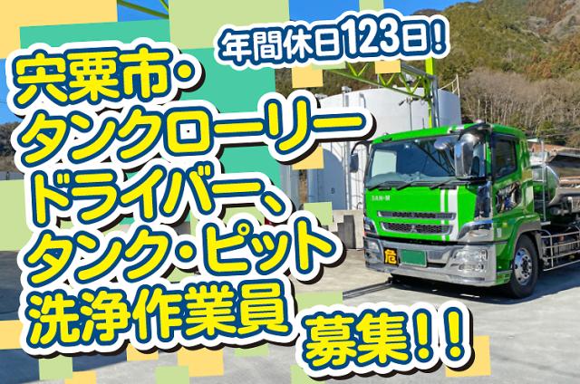 株式会社サンエム