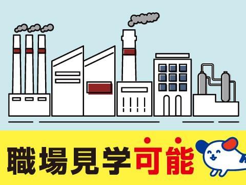業務拡張の為、積極採用中♪