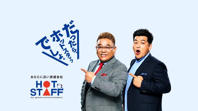 男女スタッフ活躍中♪