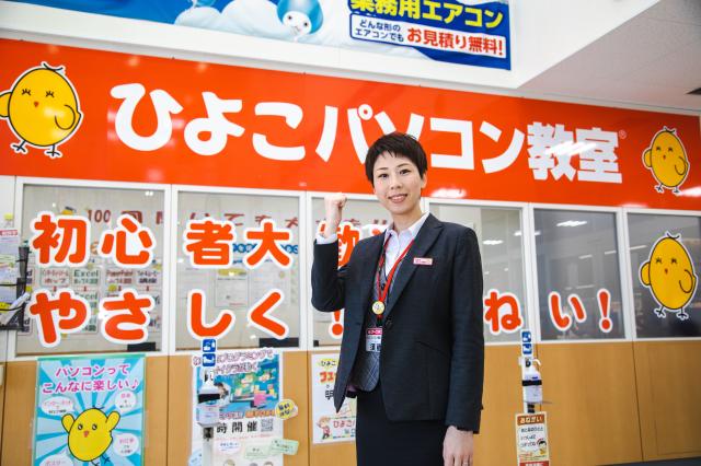 ひよこパソコン教室 西成校