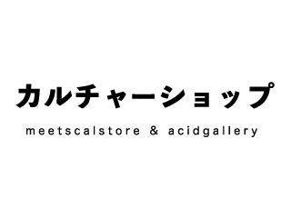 カルチャーショップのアルバイト情報 イーアイデム 渋谷区のアパレル販売求人情報 Id A