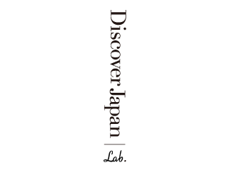 Discover　Japan　Lab．（ディスカバー・ジャパン・ラボ）