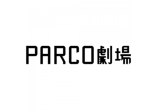 【PARCO劇場公演のサポート業務】真摯に仕事に取り組んでいただける方を求めています。未経験可。PARCO劇場およびPARCO STAGE 公演のサポート業務