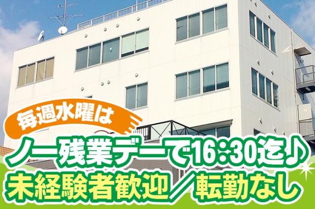 高卒・大卒問わず！