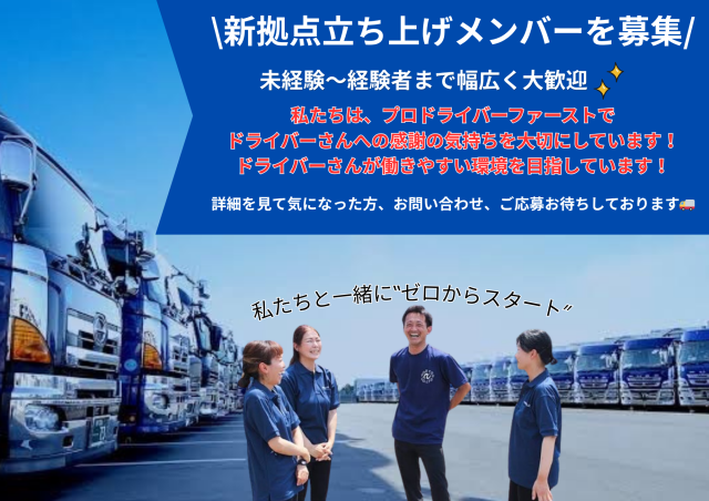 『ドライバーファースト』