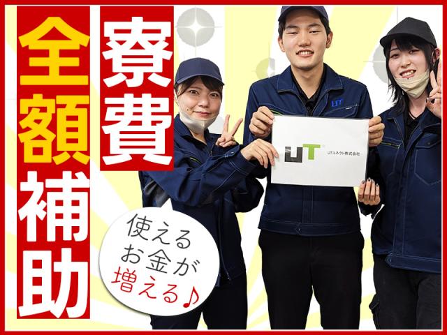 UTエージェント株式会社 AGT阪神エリアユニット AGT姫路エリア KR陸CL 《JYVQ1C》