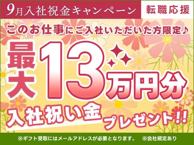 あなたのキャリアづくりを全力応援!
メーカーへの転籍制度やジョブチェンジ制度も充実しています◎