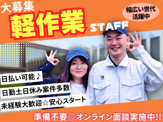 キャリアアップ制度もあり。
まずはご希望の働き方を教えてください◎