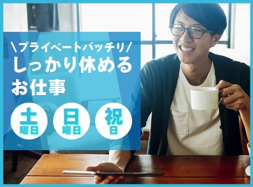 あなたのキャリアづくりを全力応援!
サポート体制は万全です◎