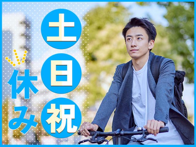 【日勤×土日祝休み】木材の運搬や加工など！未経験歓迎のカンタン作業☆長期休暇あり◎機械操作