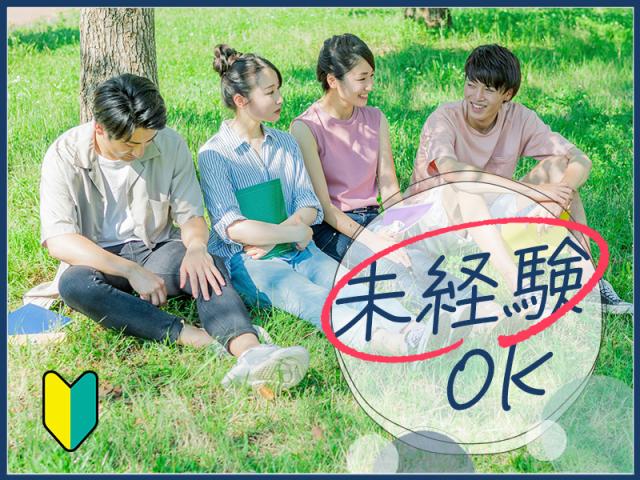 【高収入】未経験歓迎◇コンクリート製品の製造！メーカー直接雇用のお仕事◎手当充実☆その他製造