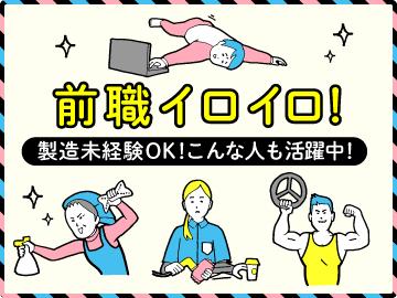 髪色自由！★職種・店舗多数♪スーパーの店舗スタッフ／レジ・品出しなど【60名以上の大募集】小売・接客