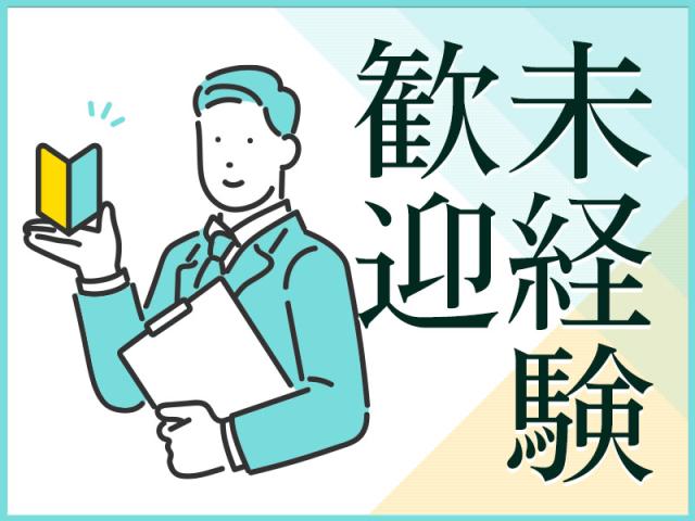 【社宅費全額補助】無料送迎あり◎未経験歓迎◎日勤×軽作業★空圧機器の組立・梱包・運搬ピッキング・軽作業