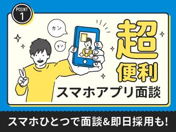あなたのキャリアづくりを全力応援!
サポート体制は万全です◎