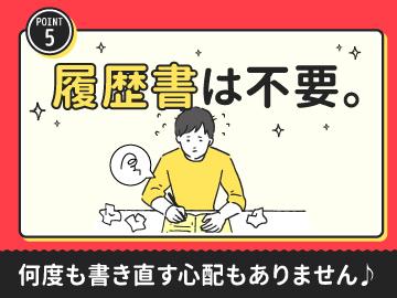 【人気の日勤】人気のシンプル繰り返し作業！安全靴の縫製や仕上げ作業など！土日休み♪基本残業なし☆加工・組付け