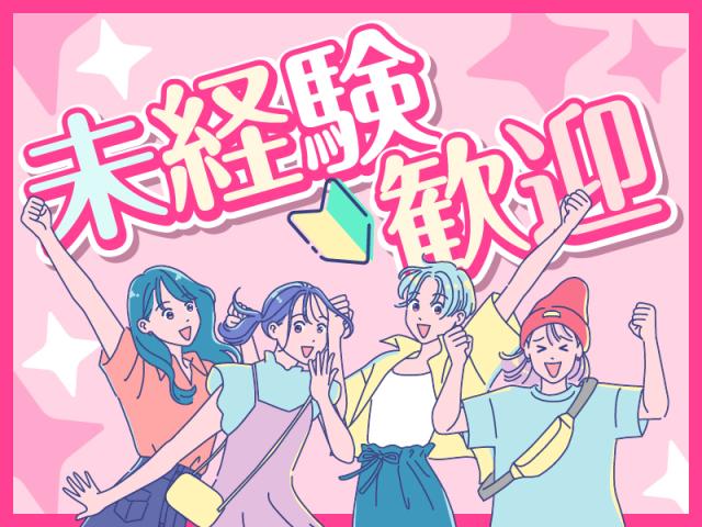★社宅費全額補助★未経験OK！金属製品の加工など♪高収入！土日休み◎長期休暇あり♪加工・組付け