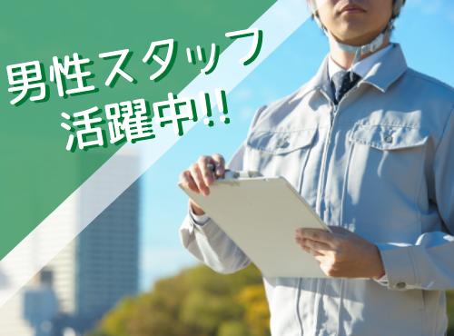 あなたのキャリアづくりを全力応援!
サポート体制は万全です◎