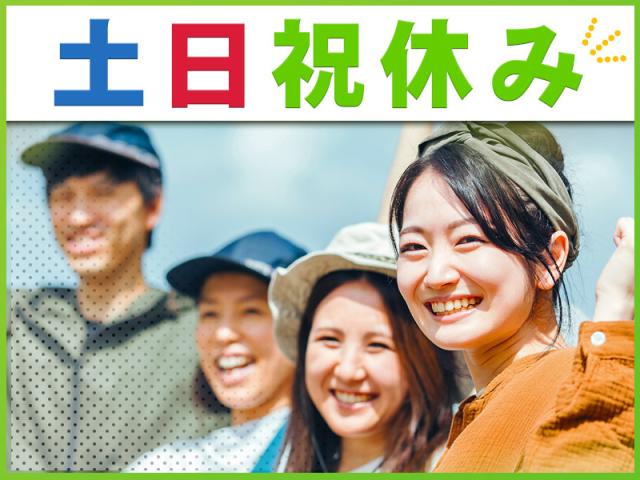 【土日祝休み】建築資材販売会社で経理事務♪経験を活かせる！直接雇用のチャンスあり♪専門事務
