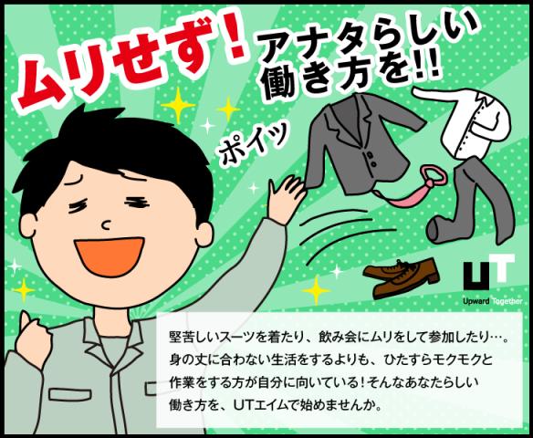 あなたのキャリアづくりを全力応援!
サポート体制は万全です◎