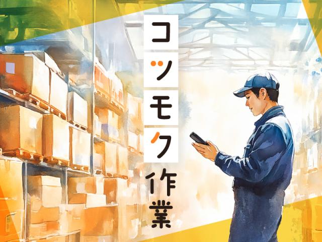 あなたのキャリアづくりを全力応援!
サポート体制は万全です◎