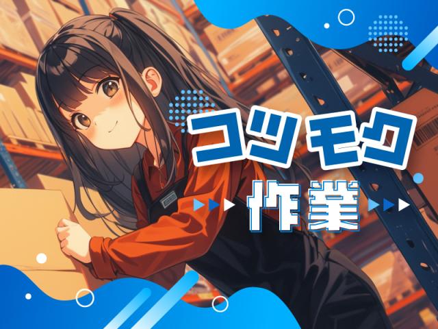 あなたのキャリアづくりを全力応援!
サポート体制は万全です◎
