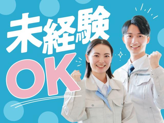 【土日休み】力仕事ほぼなし◎不織布製品工場で機械操作！直接雇用の可能性あり！未経験OK♪機械操作